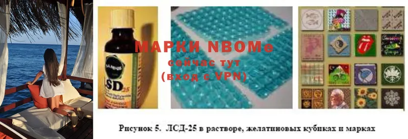 Марки 25I-NBOMe 1,8мг  Гай 